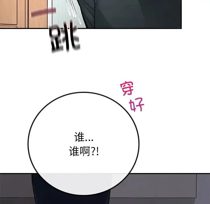 要在乡下一起生活吗 - 第7話 - page 150