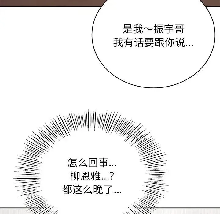 要在乡下一起生活吗 - 第7話 - page 152