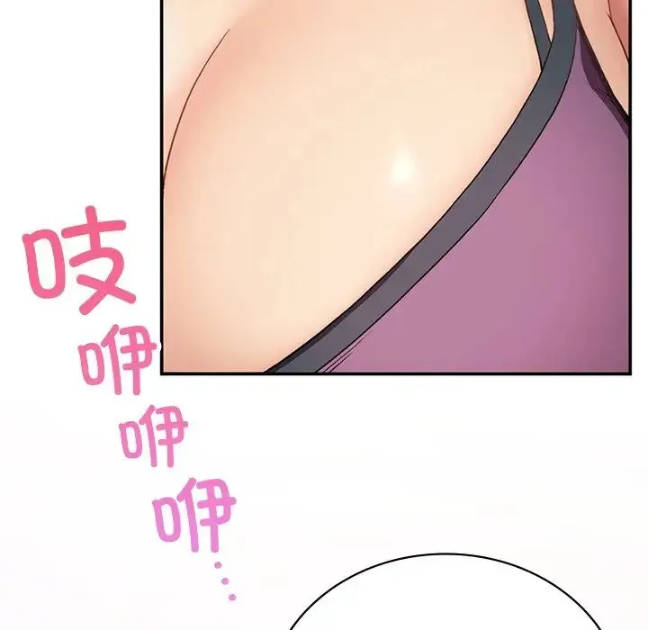 要在乡下一起生活吗 - 第7話 - page 161