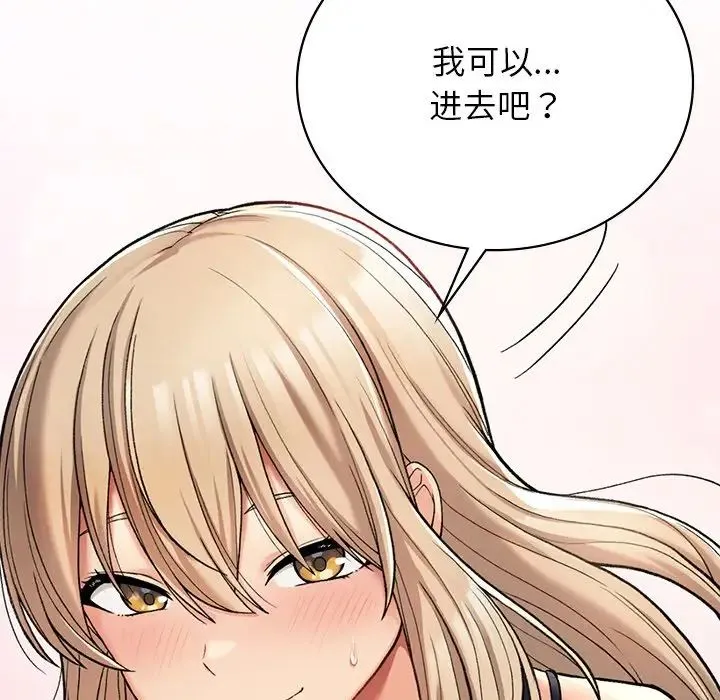 要在乡下一起生活吗 - 第7話 - page 162