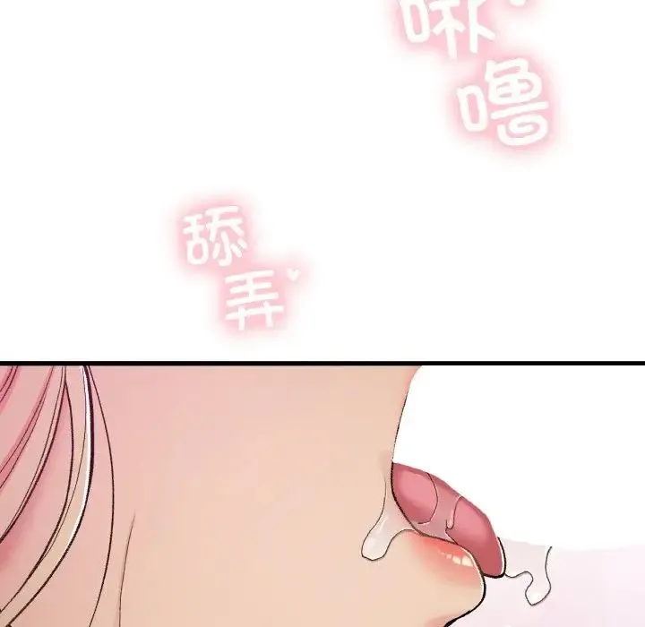 要在乡下一起生活吗 - 第18話 - page 8