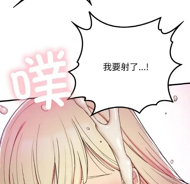 要在乡下一起生活吗 - 第18話 - page 14