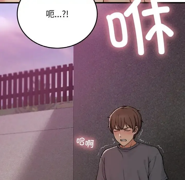 要在乡下一起生活吗 - 第18話 - page 16
