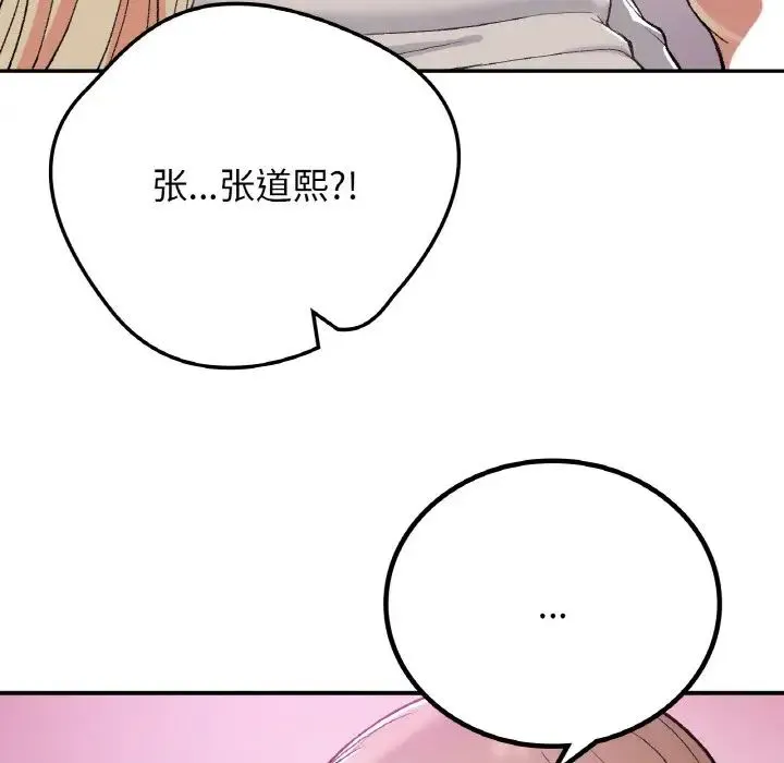 要在乡下一起生活吗 - 第18話 - page 20