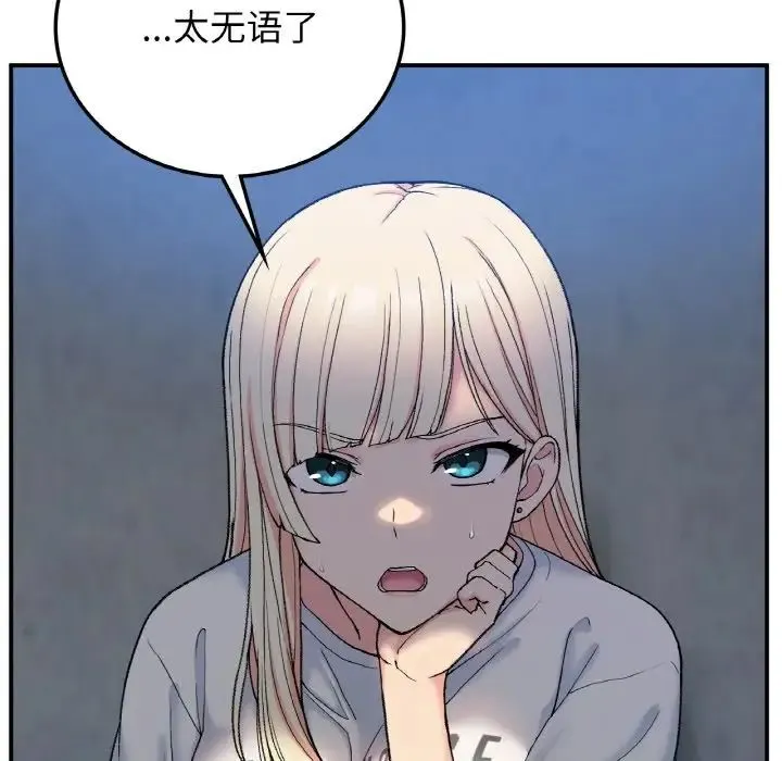要在乡下一起生活吗 - 第18話 - page 25