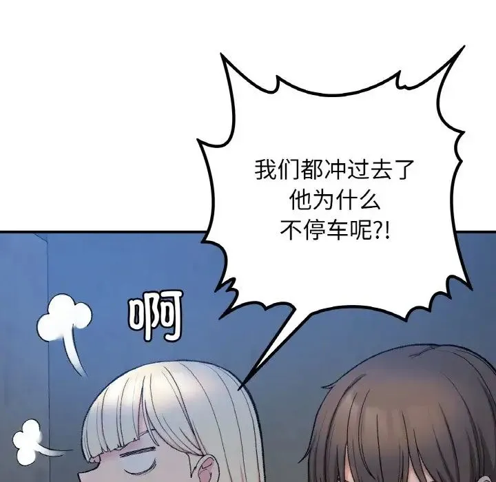 要在乡下一起生活吗 - 第18話 - page 27