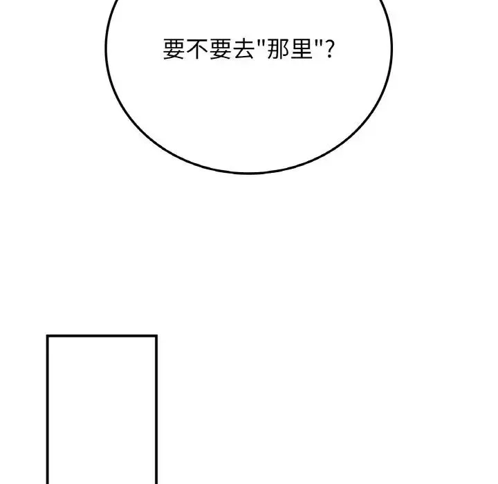 要在乡下一起生活吗 - 第18話 - page 38