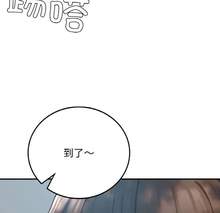 要在乡下一起生活吗 - 第18話 - page 44