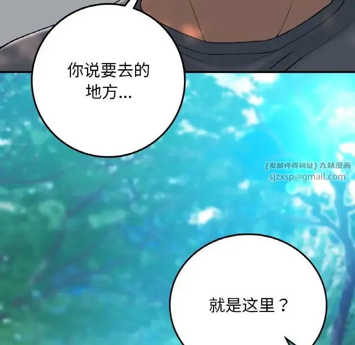 要在乡下一起生活吗 - 第18話 - page 46