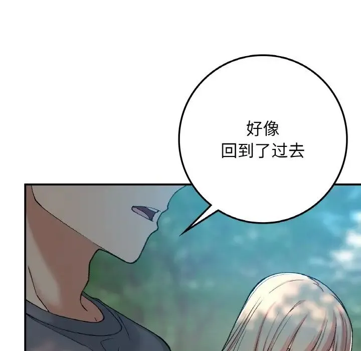 要在乡下一起生活吗 - 第18話 - page 54