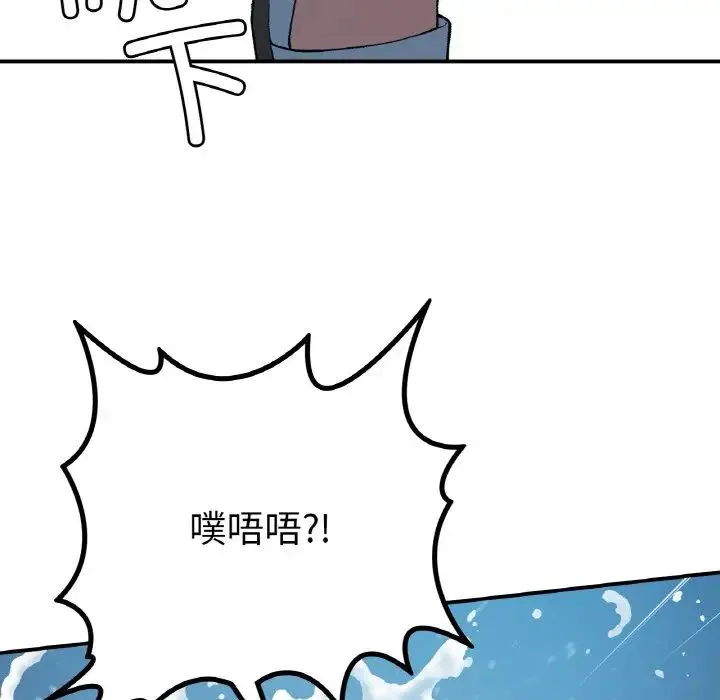 要在乡下一起生活吗 - 第18話 - page 58