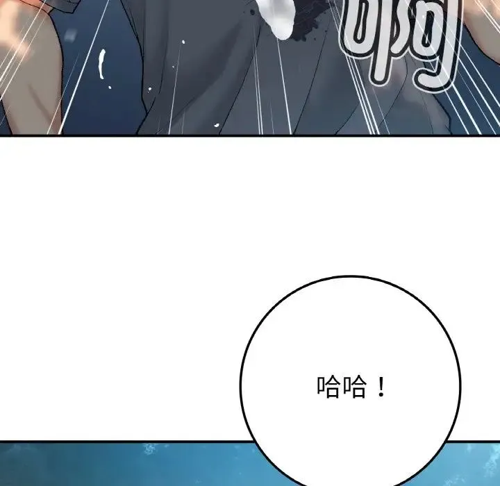 要在乡下一起生活吗 - 第18話 - page 60
