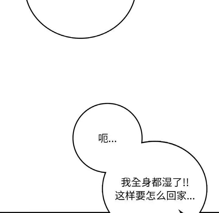 要在乡下一起生活吗 - 第18話 - page 63
