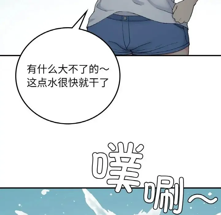 要在乡下一起生活吗 - 第18話 - page 65