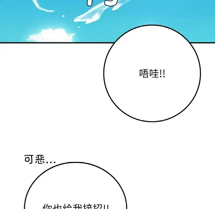 要在乡下一起生活吗 - 第18話 - page 73