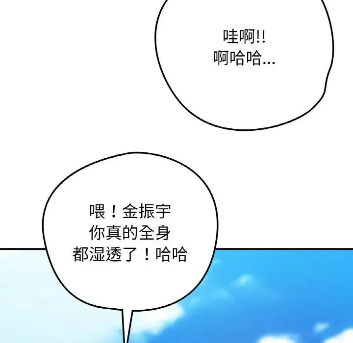 要在乡下一起生活吗 - 第18話 - page 76