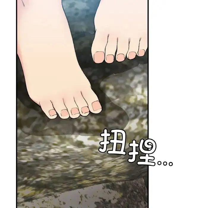 要在乡下一起生活吗 - 第18話 - page 90