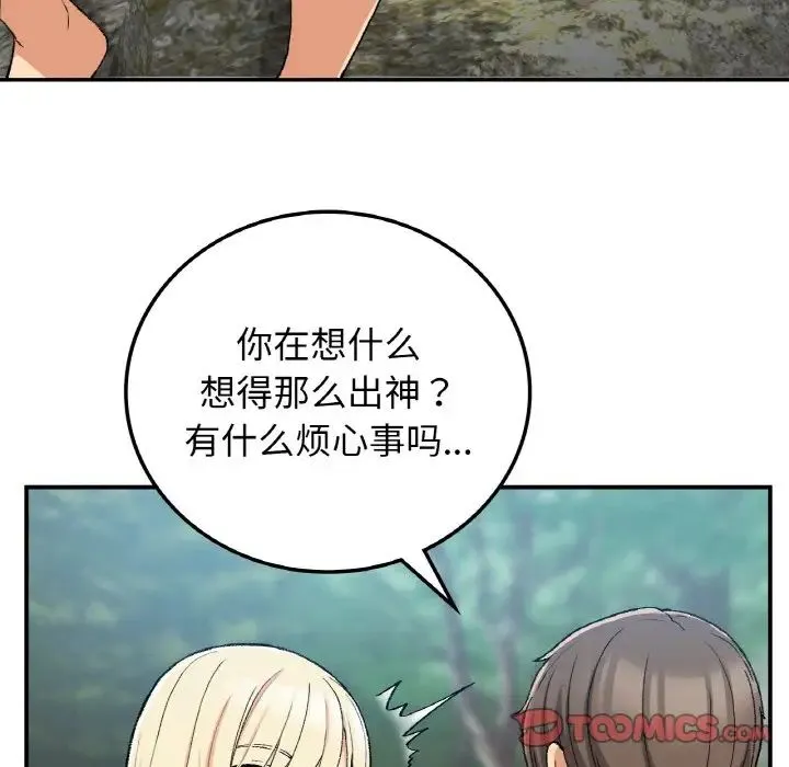要在乡下一起生活吗 - 第18話 - page 93