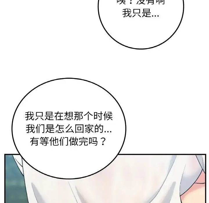 要在乡下一起生活吗 - 第18話 - page 95