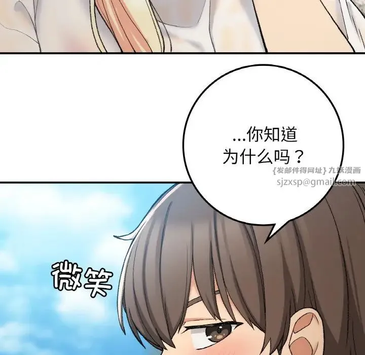 要在乡下一起生活吗 - 第18話 - page 99