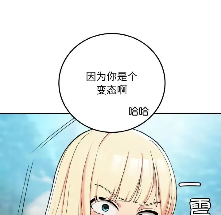 要在乡下一起生活吗 - 第18話 - page 101