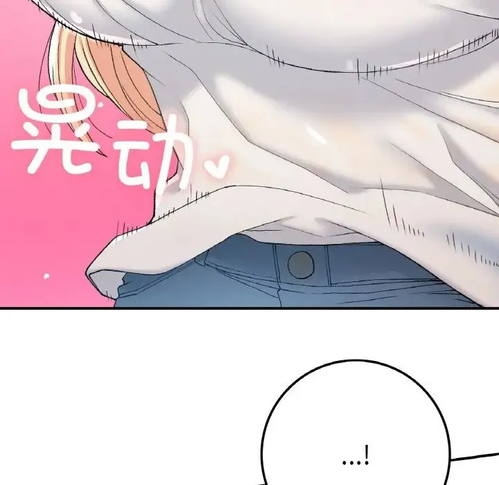 要在乡下一起生活吗 - 第18話 - page 107