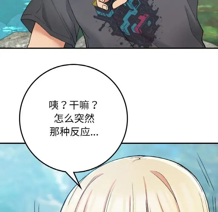 要在乡下一起生活吗 - 第18話 - page 109