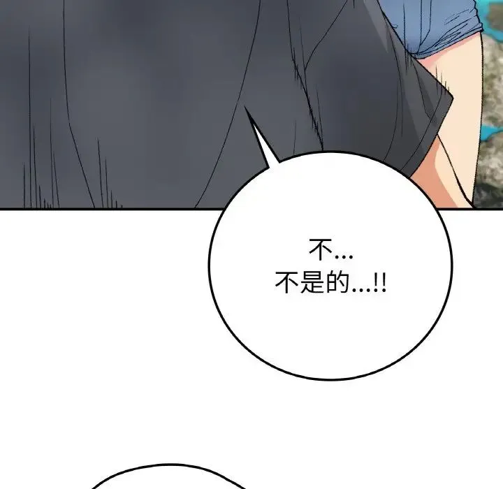 要在乡下一起生活吗 - 第18話 - page 115