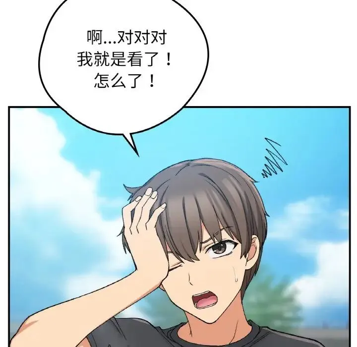 要在乡下一起生活吗 - 第18話 - page 116