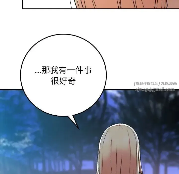 要在乡下一起生活吗 - 第18話 - page 146