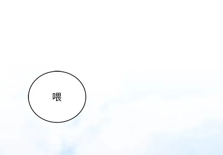 要在乡下一起生活吗 - 第1话 - page 2