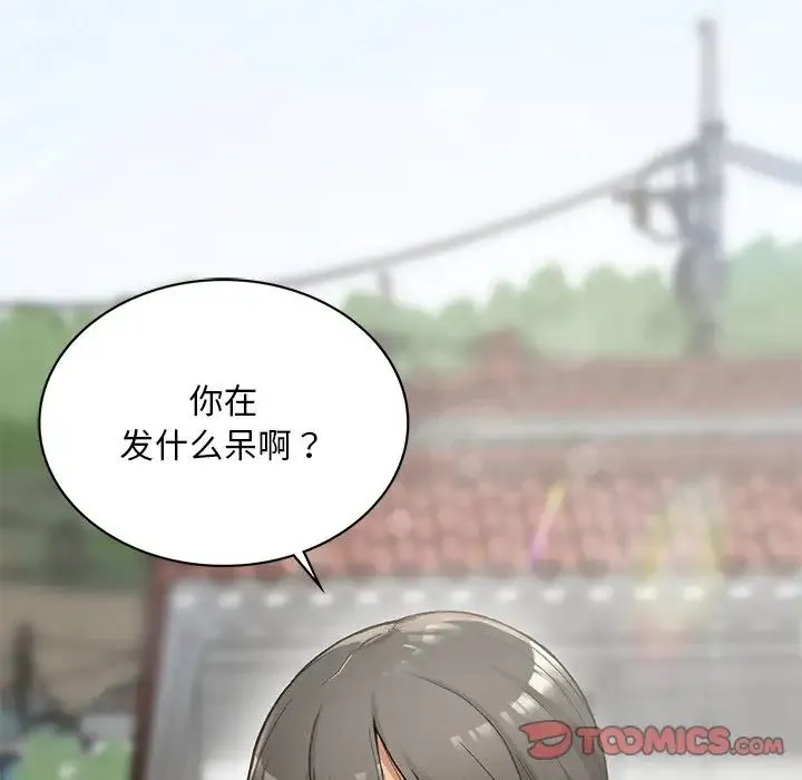 要在乡下一起生活吗 - 第1话 - page 5