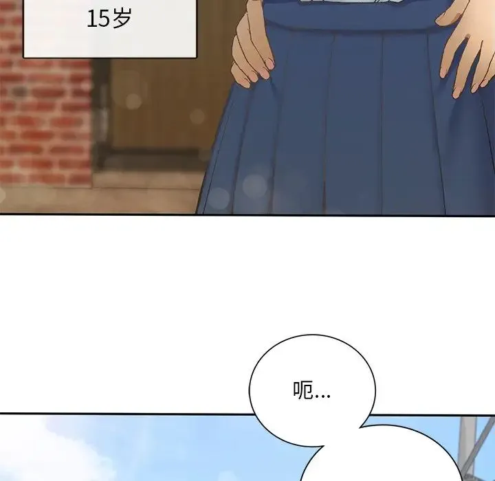 要在乡下一起生活吗 - 第1话 - page 7