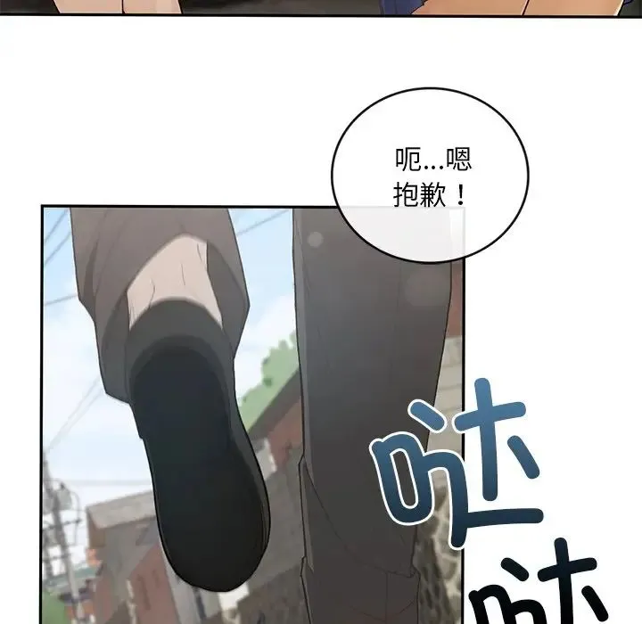 要在乡下一起生活吗 - 第1话 - page 11