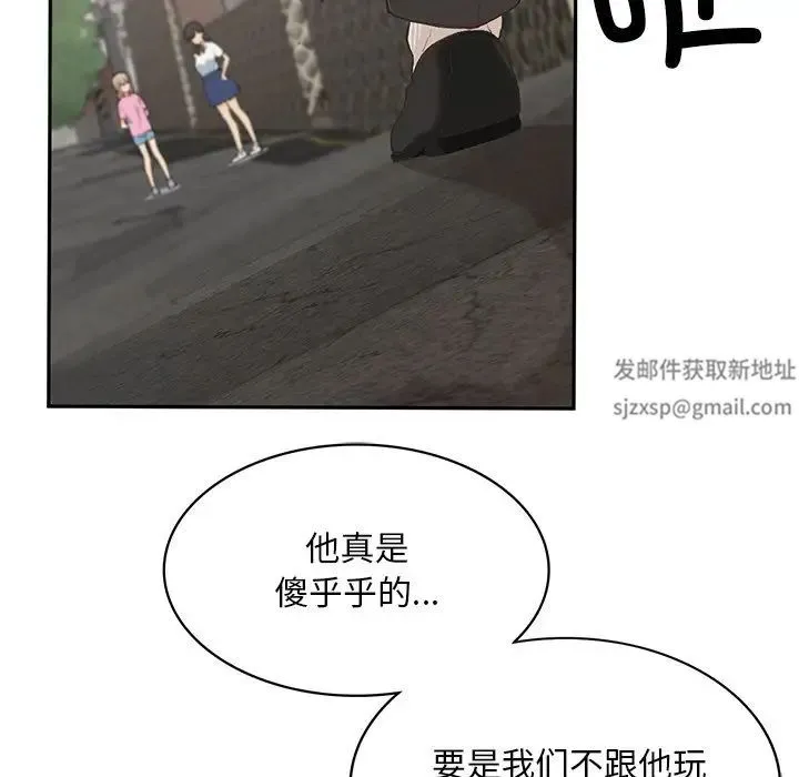要在乡下一起生活吗 - 第1话 - page 12