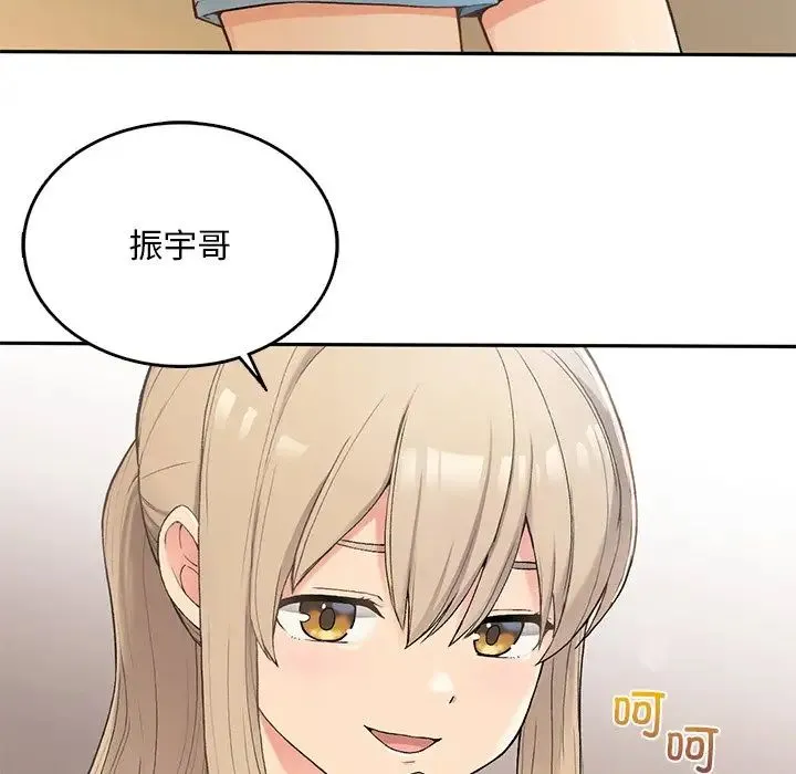 要在乡下一起生活吗 - 第1话 - page 17