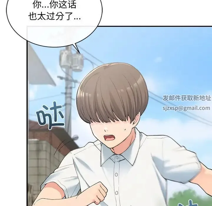要在乡下一起生活吗 - 第1话 - page 19
