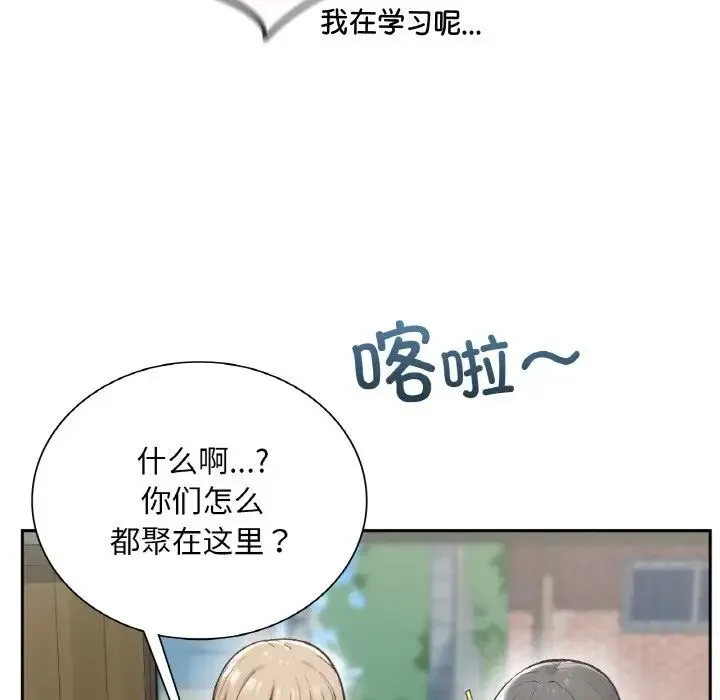 要在乡下一起生活吗 - 第1话 - page 21