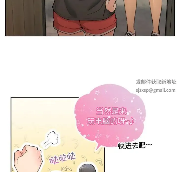 要在乡下一起生活吗 - 第1话 - page 23