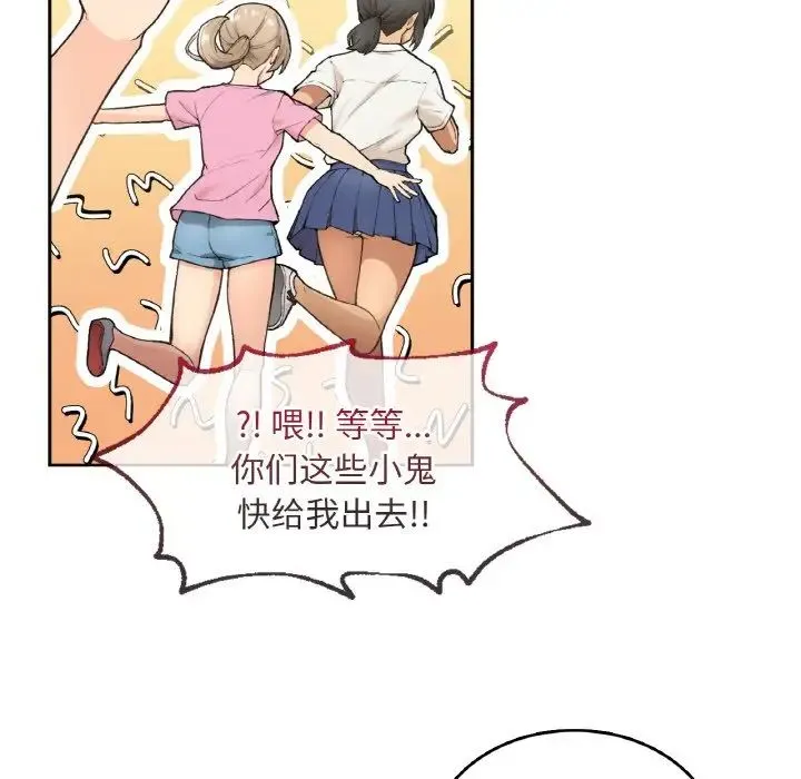 要在乡下一起生活吗 - 第1话 - page 24