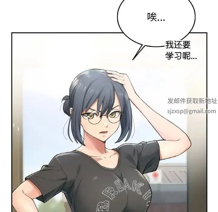 要在乡下一起生活吗 - 第1话 - page 25