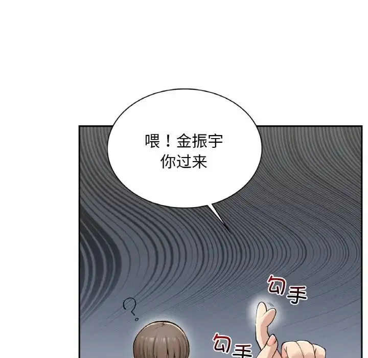 要在乡下一起生活吗 - 第1话 - page 27