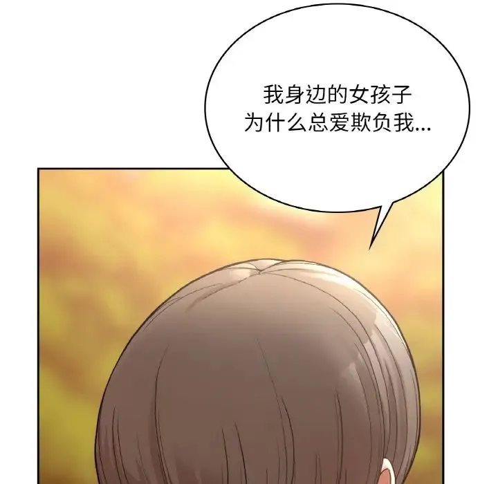 要在乡下一起生活吗 - 第1话 - page 36