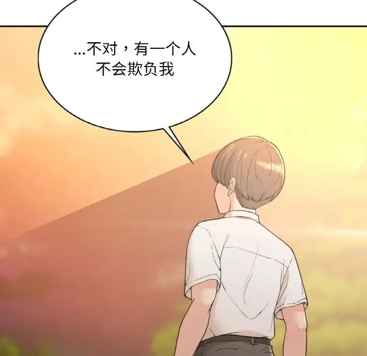 要在乡下一起生活吗 - 第1话 - page 38