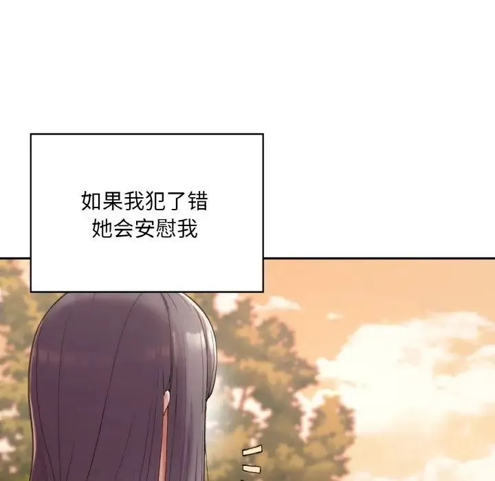 要在乡下一起生活吗 - 第1话 - page 40