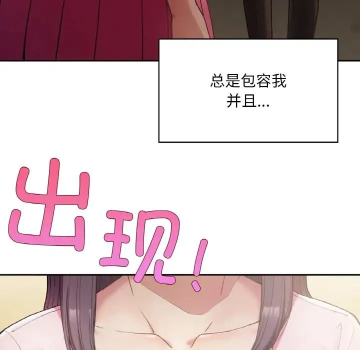 要在乡下一起生活吗 - 第1话 - page 42