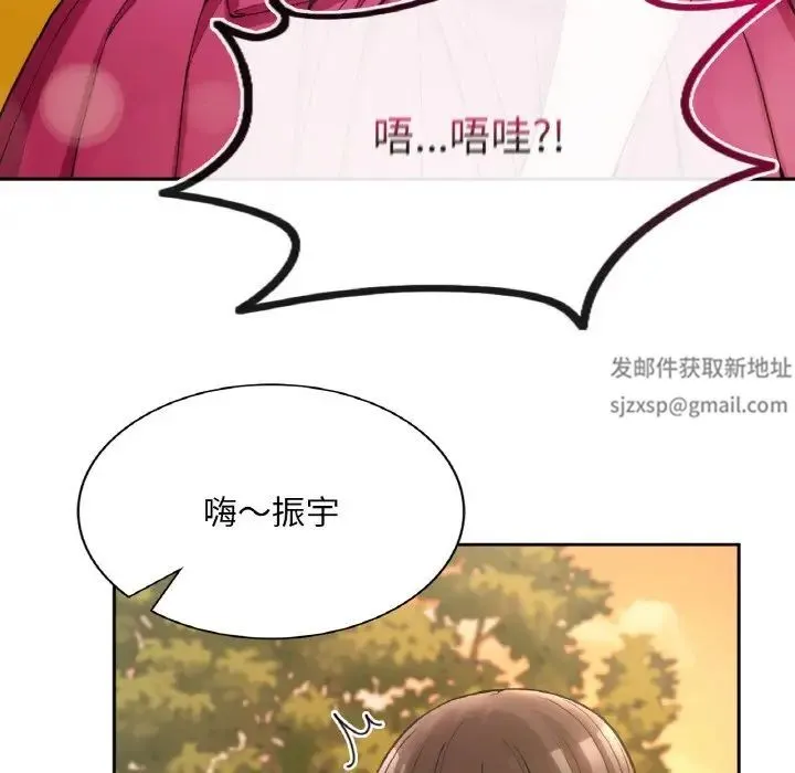 要在乡下一起生活吗 - 第1话 - page 44