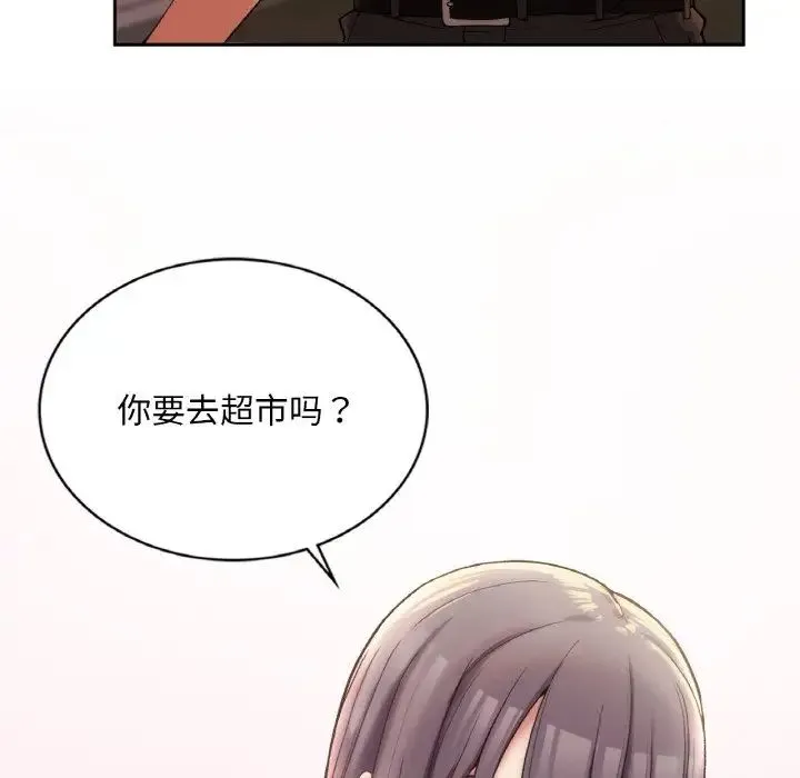 要在乡下一起生活吗 - 第1话 - page 46