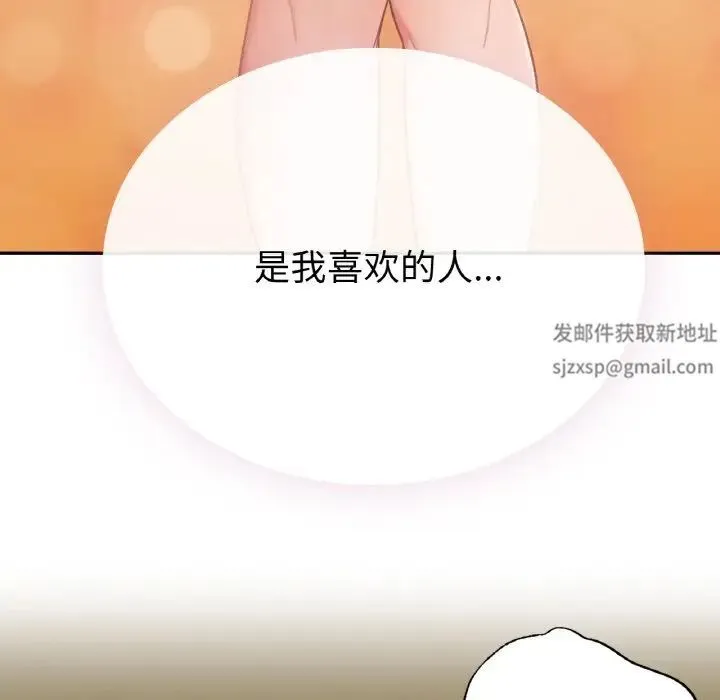 要在乡下一起生活吗 - 第1话 - page 49