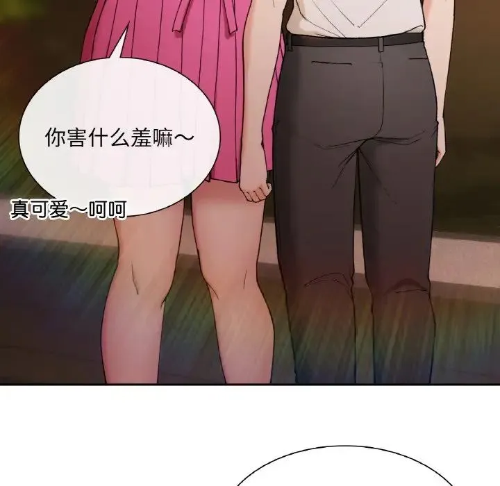 要在乡下一起生活吗 - 第1话 - page 51